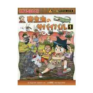 つかめ！理科ダマン 10 / シン・テフン : 京都 大垣書店オンライン