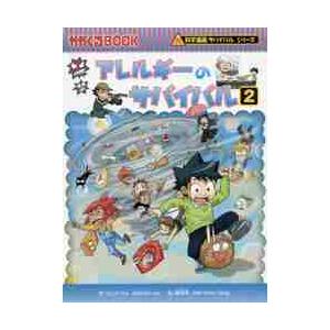 つかめ！理科ダマン 10 / シン・テフン : 京都 大垣書店オンライン