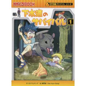 つかめ！理科ダマン 10 / シン・テフン : 京都 大垣書店オンライン