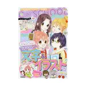 かわいい文字＆イラストＢＯＯＫ