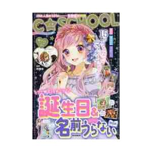誕生日＆名前うらないＢＯＯＫ　ａｎｄ　ｍ / 阿雅佐　監修
