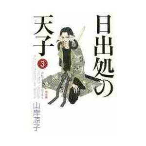 魔法少女にあこがれて 12 / 小野中彰大 : 京都 大垣書店オンライン