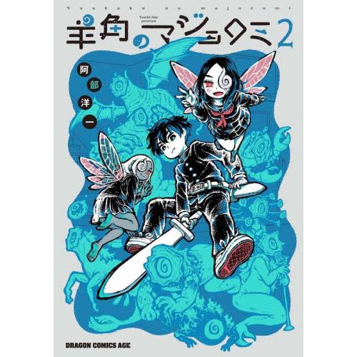 角川書店 漫画 新刊