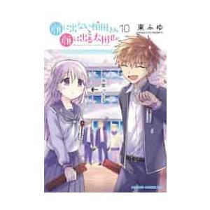 顔に出ない柏田さんと顔に出る太田君 全巻セット Amazon.co.jp: 顔に出ない柏田さんと顔に出る太田君＋ 1 (ドラゴン