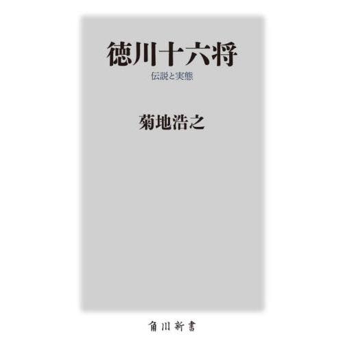 井伊直政 家系図