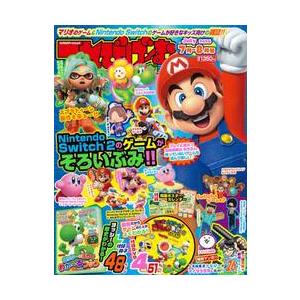てれびげーむマガジン　２０２６−７月−８月