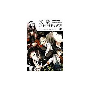 朝霧カフカ 文豪ストレイドッグス (27) COMIC : タワーレコード Yahoo