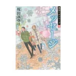 魚住くんシリーズの商品一覧 通販 Yahoo ショッピング