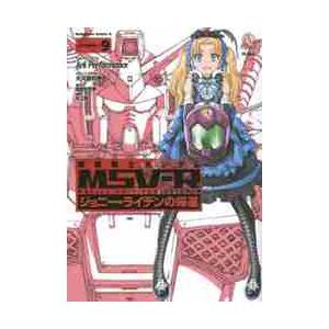 機動戦士ガンダムＭＳＶ−Ｒ　ジョニー・ライデンの帰還　ＭＡＴＥＲＩＡＬ−Ｉ９ / ＡｒｋＰｅｒｆｏｒ...