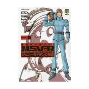 機動戦士ガンダムＭＳＶ−Ｒ　ジョニー・ライデンの帰還　ＭＡＴＥＲＩＡＬ−Ｊ１０ / ＡｒｋＰｅｒｆｏ...