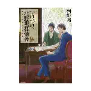 小山昇の“実践”ランチェスター戦略 成果を確実に出し続ける科学的な