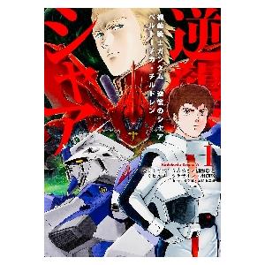 機動戦士Zガンダム Define コミック 1-20巻セット (KADOKAWA/角川書店