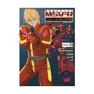 機動戦士ガンダムＭＳＶ−Ｒ　ジョニー・ライデンの帰還　ＭＡＴＥＲＩＡＬ−Ｋ１１ / ＡｒｋＰｅｒｆｏ...