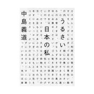 お節介とは 意味