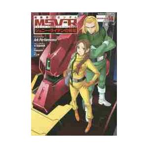 機動戦士ガンダムＭＳＶ−Ｒ　ジョニー・ライデンの帰還　ＭＡＴＥＲＩＡＬ−Ｎ１４ / ＡｒｋＰｅｒｆｏ...