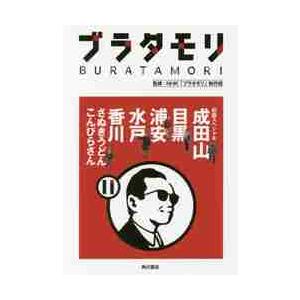 ビートルズ・ファン・クラブ」大全 / 大村 亨 著 : 京都 大垣書店
