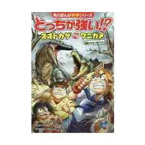 コミック版世界の伝記 第1期 20巻セット : 京都 大垣書店オンライン