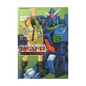 機動戦士ガンダムＭＳＶ−Ｒ　ジョニー・ライデンの帰還　ＭＡＴＥＲＩＡＬ−Ｒ１８ / ＡｒｋＰｅｒｆｏ...