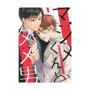 年下の男の子 とりよし Amazon.co.jp: 年下の男の子 第4巻 : とりよし: 本