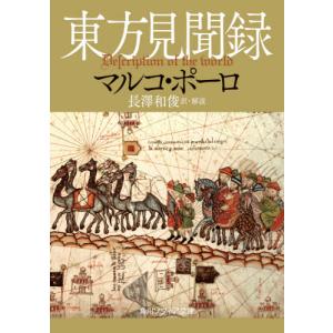 まるまるサファリの本 Ver.4 ケニア・タンザニア旅ガイド / 武田ちょっ