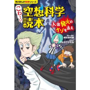 つかめ！理科ダマン 10 / シン・テフン : 京都 大垣書店オンライン