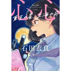 上下巻共に直筆サイン入りの初版本 「洪水はわが魂に及び」 上下巻 大江健三郎 洪水はわが魂に及び 新潮文庫 上下揃(大江健三郎) / 古本、中古本、古