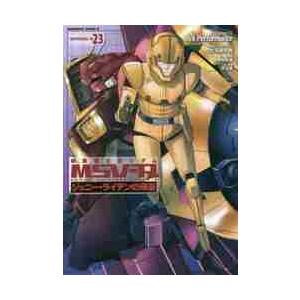 機動戦士ガンダムＭＳＶ−Ｒ　ジョニー・ライデンの帰還　ＭＡＴＥＲＩＡＬ−Ｗ２３ / ＡｒｋＰｅｒｆｏ...
