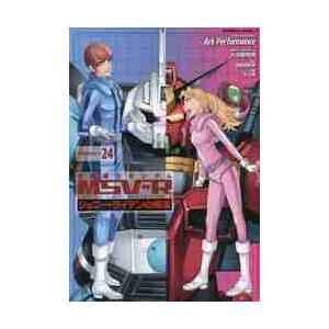 機動戦士ガンダムＭＳＶ−Ｒ　ジョニー・ライデンの帰還　ＭＡＴＥＲＩＡＬ−Ｘ２４ / ＡｒｋＰｅｒｆｏ...
