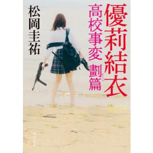 新品 / 高校事変 (全26冊) 全巻セット : 漫画全巻ドットコム Yahoo