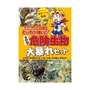 コミック版世界の伝記 第1期 20巻セット : 京都 大垣書店オンライン