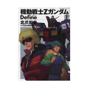 新品 / 機動戦士ガンダム0083 REBELLION (1-18巻 全巻) 全巻セット