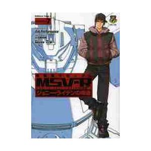 機動戦士ガンダムＭＳＶ−Ｒ　ジョニー・ライデンの帰還　ＭＡＴＥＲＩＡＬ−Ｇ７ / Ａｒｋ　Ｐｅｒｆｏ...