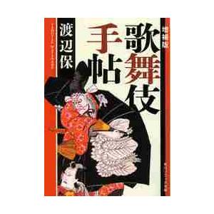 集英社（SHUEISHA） 【シュリンク訳アリ】『MONSTERS 一百三情飛龍侍極