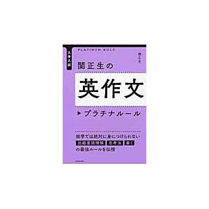 宿題は必要か 英語