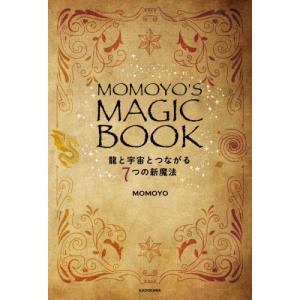 ＭＯＭＯＹＯ’Ｓ　ＭＡＧＩＣ　ＢＯＯＫ　龍と宇宙とつながる７つの新魔法 / ＭＯＭＯＹＯ　著｜books-ogaki