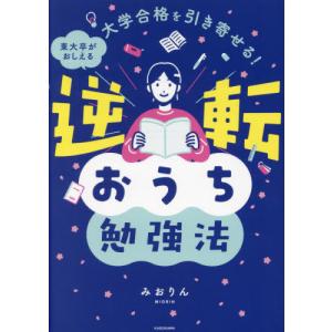 東大現代文プレミアム / 古川大悟 : 京都 大垣書店オンライン - 通販