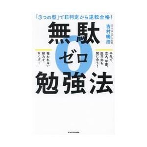 東大現代文プレミアム / 古川大悟 : 京都 大垣書店オンライン - 通販