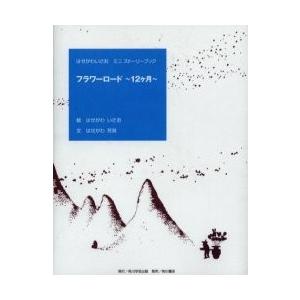 わが心のうちなる歌碑 ◇V / 野地 潤家 : 京都 大垣書店オンライン 