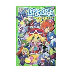 ぷよぷよ サタンの商品一覧 通販 Yahoo ショッピング