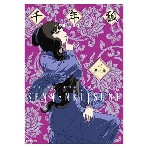 魔法少女にあこがれて 12 / 小野中彰大 : 京都 大垣書店オンライン