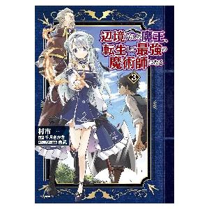 酒のほそ道 酒と肴の歳時記 59 / ラズウェル細木 : 京都 大垣書店