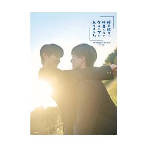 「修学旅行で仲良くないグルー　ドラマ公式 / ＡＢＣ