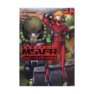 機動戦士ガンダムＭＳＶ−Ｒ　ジョニー・ライデンの帰還　ＭＡＴＥＲＩＡＬ−Ｂ２ / Ａｒｋ　Ｐｅｒｆｏ...