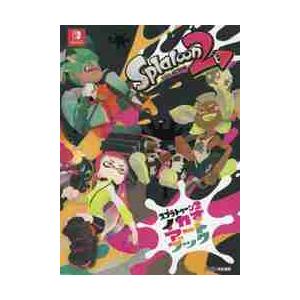 スプラトゥーン２　イカすアートブック / ファミ通　責任編集