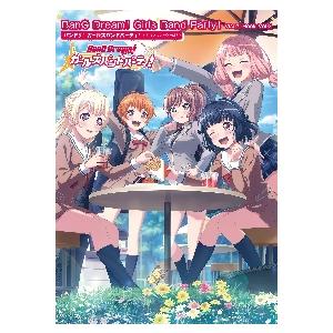 バンドリ！ガールズバンドパーティ！ビジュアルブック　Ｖｏｌ．３