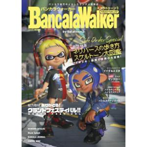 バンカラウォーカーバイスプラトゥーン 3 / ファミ通の商品画像