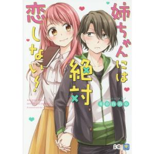 野蛮のプロポーズ 2 / Lee yuna : 京都 大垣書店オンライン