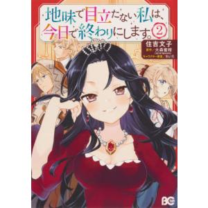 暁のヨナ 47 特装版 / 草凪みずほ : 京都 大垣書店オンライン - 通販