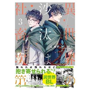 新品 / ゲート 自衛隊 彼の地にて、斯く戦えり (1-28巻 最新刊) 全巻