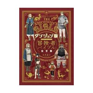 新品 / ダンジョン飯 (1-14巻 全巻) 全巻セット : 漫画全巻ドットコム